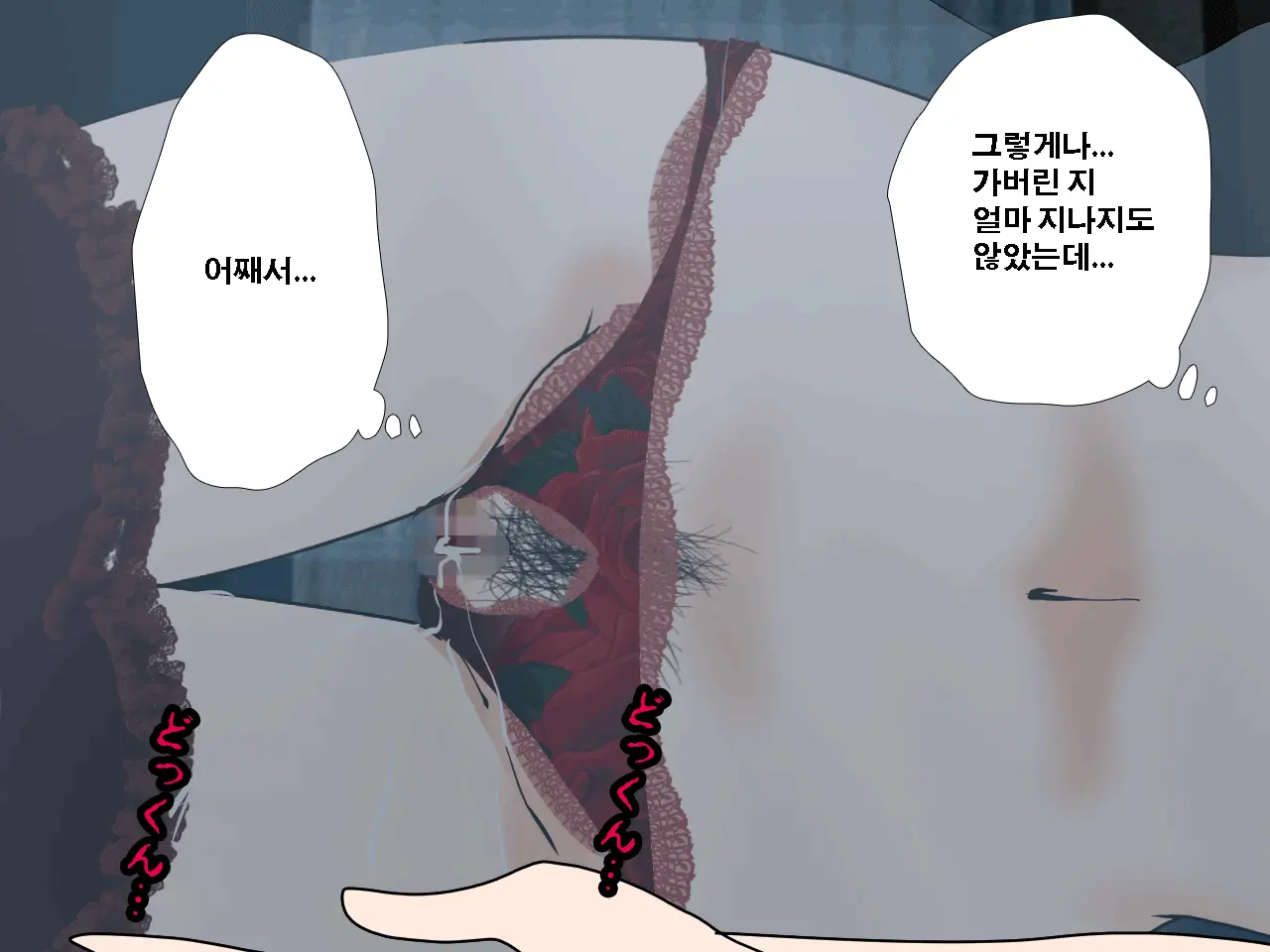 Saimin Uwaki Kenkyuubu Ch. 4 | 최면 바람기 연구회 제4화